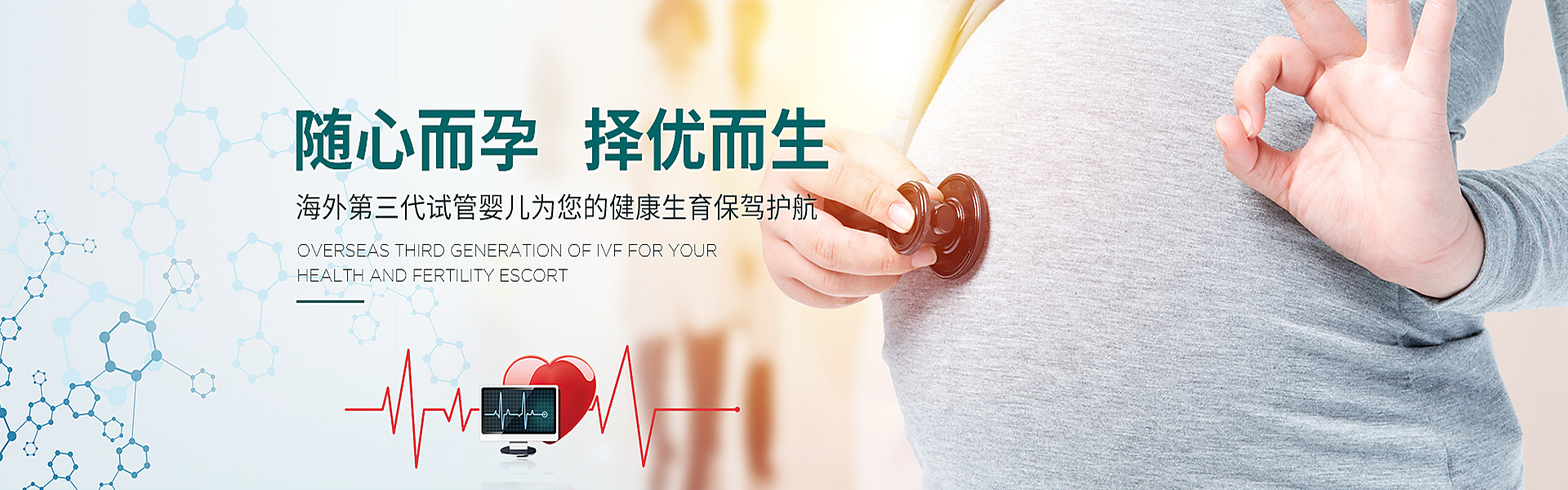 宝鸡助孕轮播图